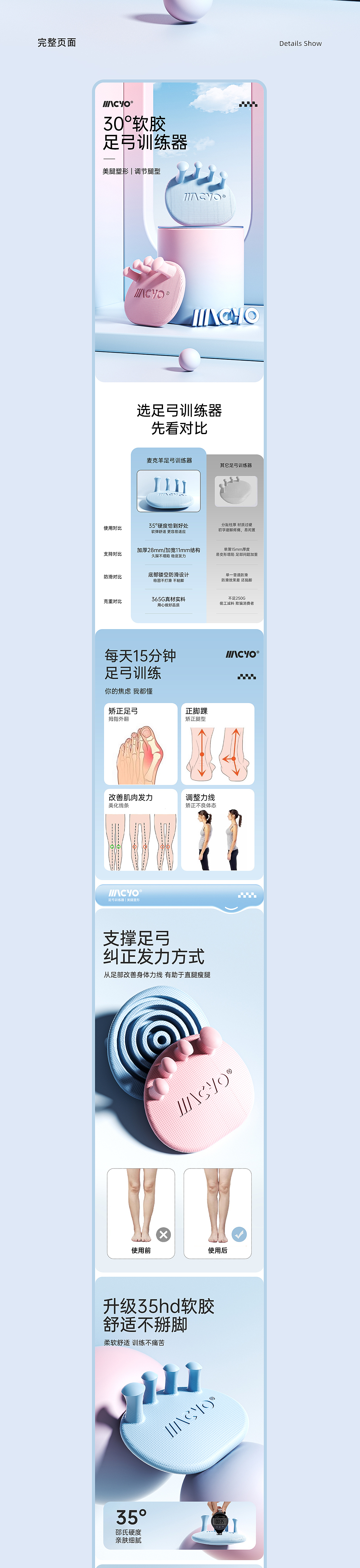 足弓训练器详情