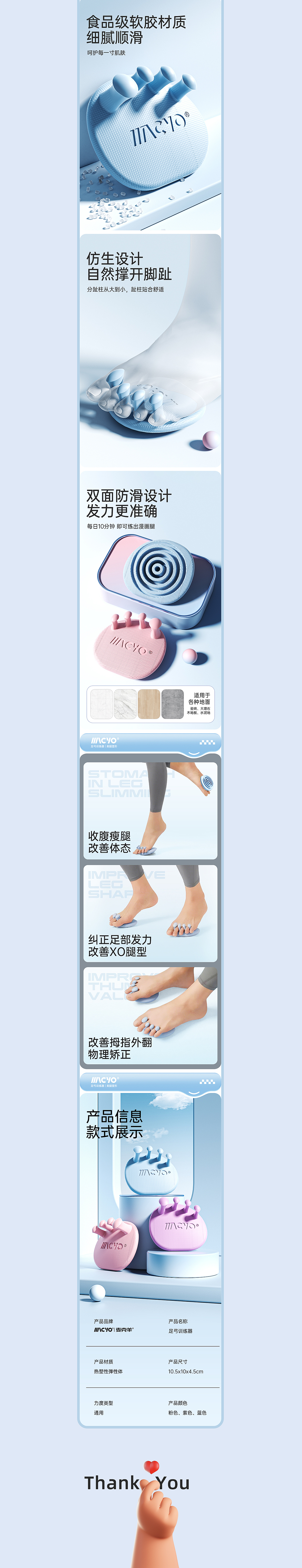 足弓训练器详情