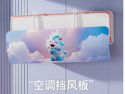 空调挡风板（个人主页-ZNzE5NjA2OTI=） - 其他三维 - 站酷设计师虞翼原创素材 - 站酷ZCOOL