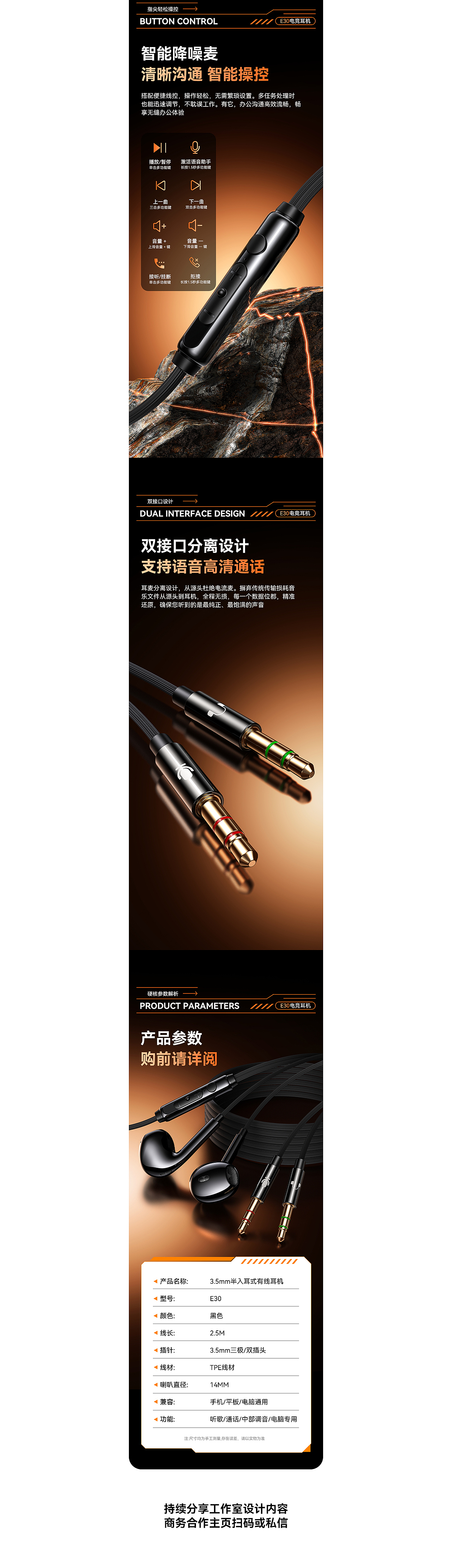 游戏耳机 × 详情页全案设计（图ZMzkwOTk2Nzky） - 电商 - 站酷设计师飞鼠设计师原创素材 - 站酷ZCOOL