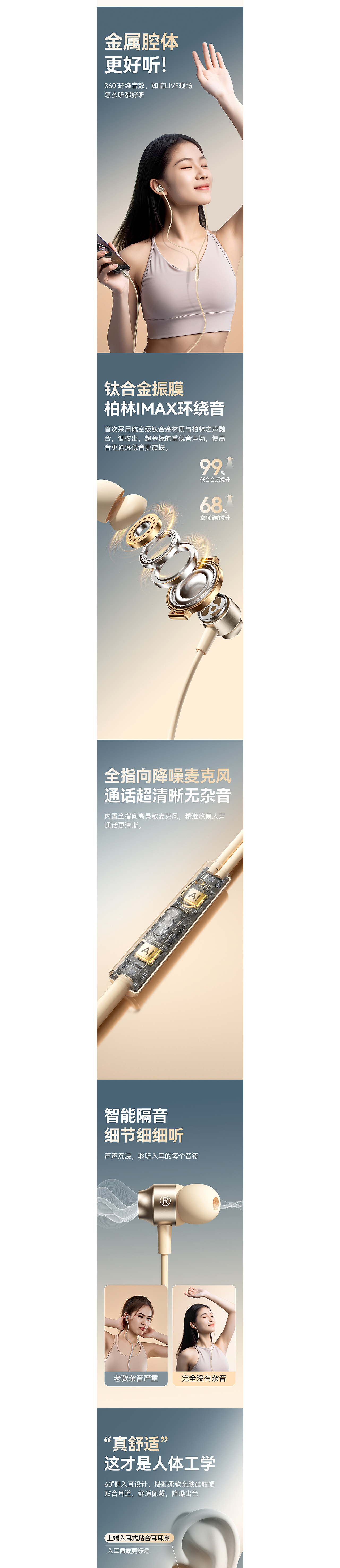 有线耳机 × 详情页全案设计（图ZMzkwOTk2OTIw） - 电商 - 站酷设计师飞鼠设计师原创素材 - 站酷ZCOOL