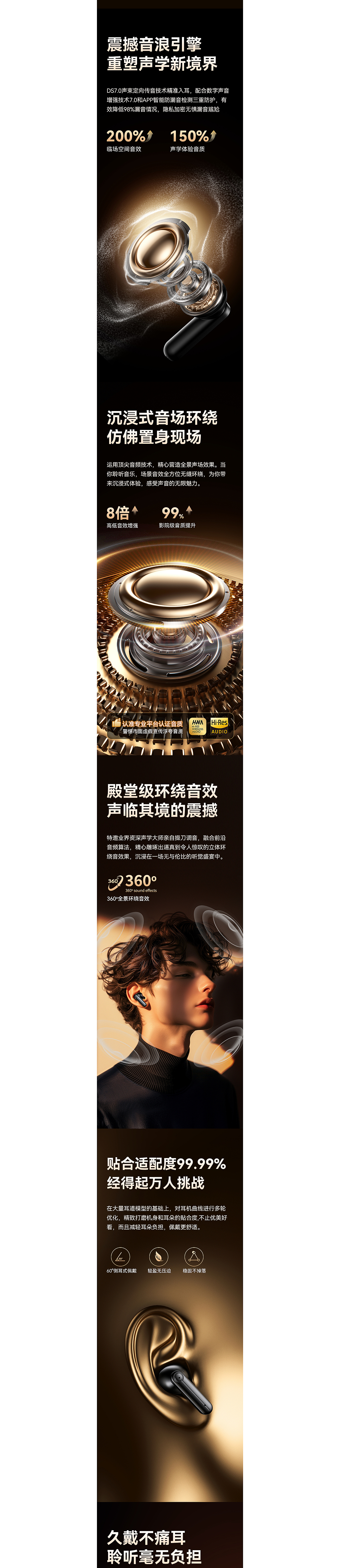 蓝牙耳机 × 详情页全案设计（图ZMzkwOTk3MjUy） - 电商 - 站酷设计师飞鼠设计师原创素材 - 站酷ZCOOL