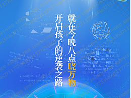 直播预告