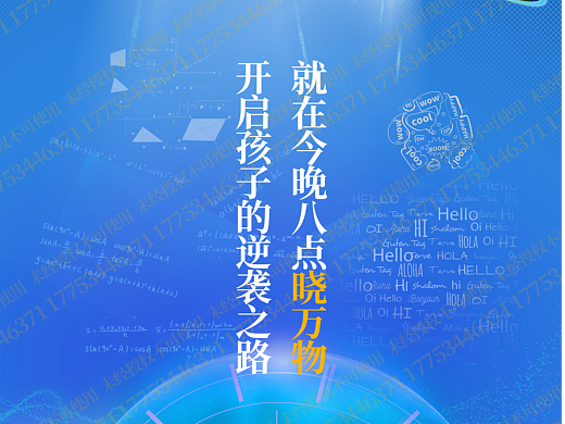 直播预告