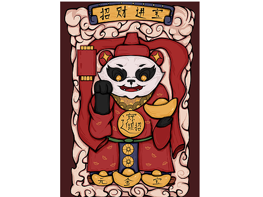 招财进宝（个人主页-ZNzE5NjEyMzI=） - 新锐潮流插画 - 站酷设计师晓满M原创素材 - 站酷ZCOOL