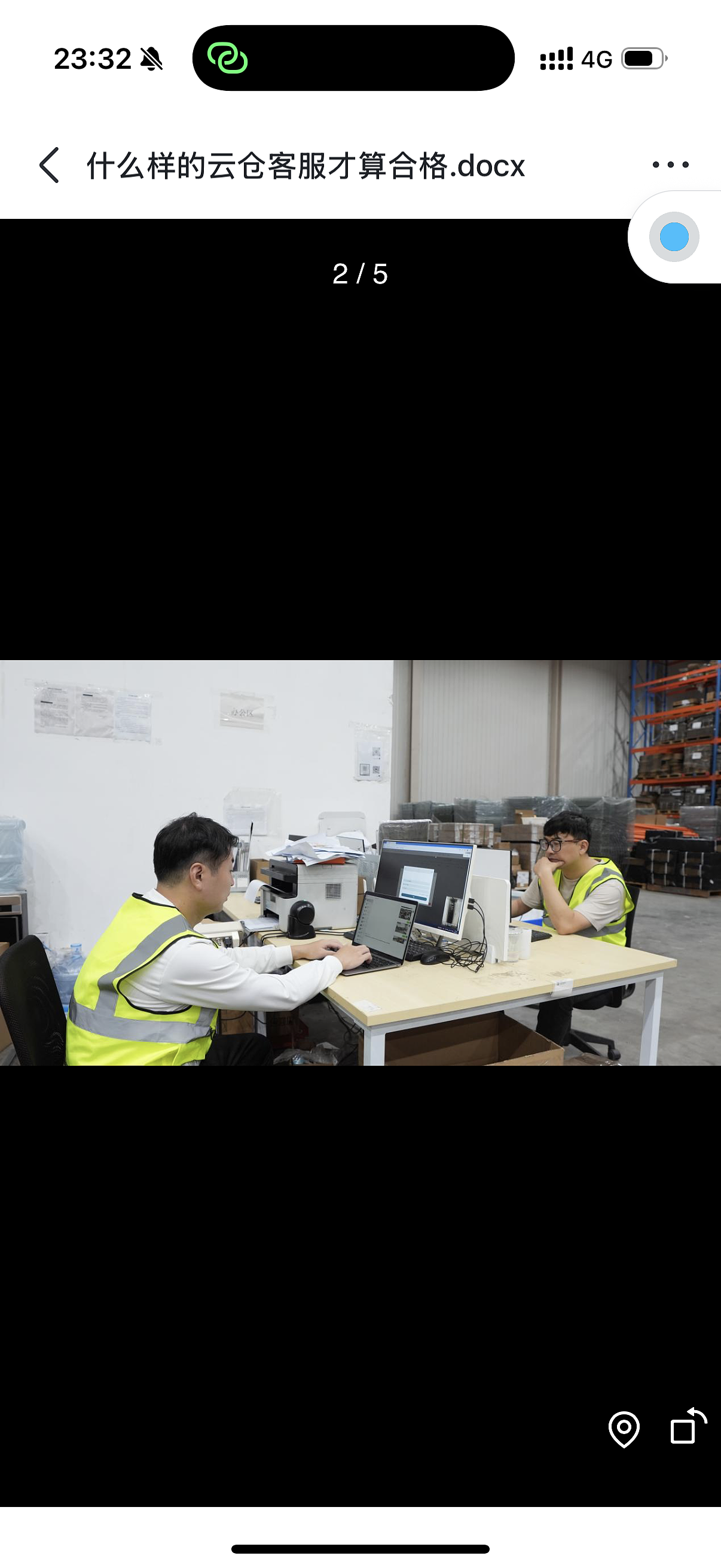 什么样的云仓客服才算合格？ 