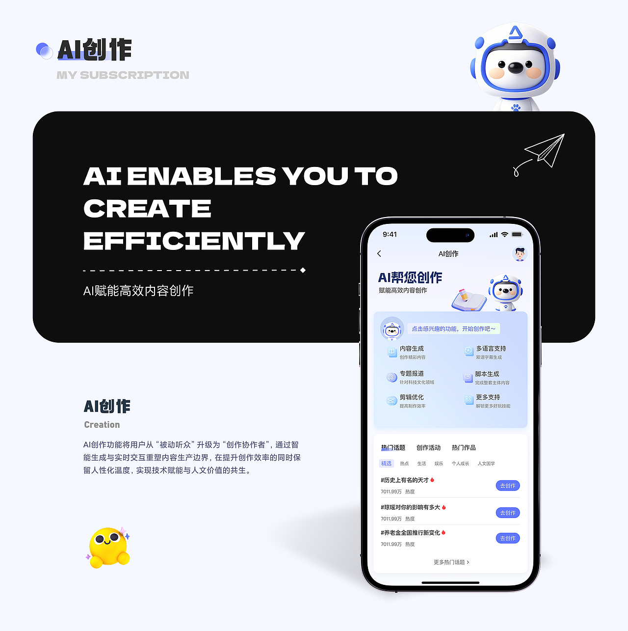 「2025」UI作品集