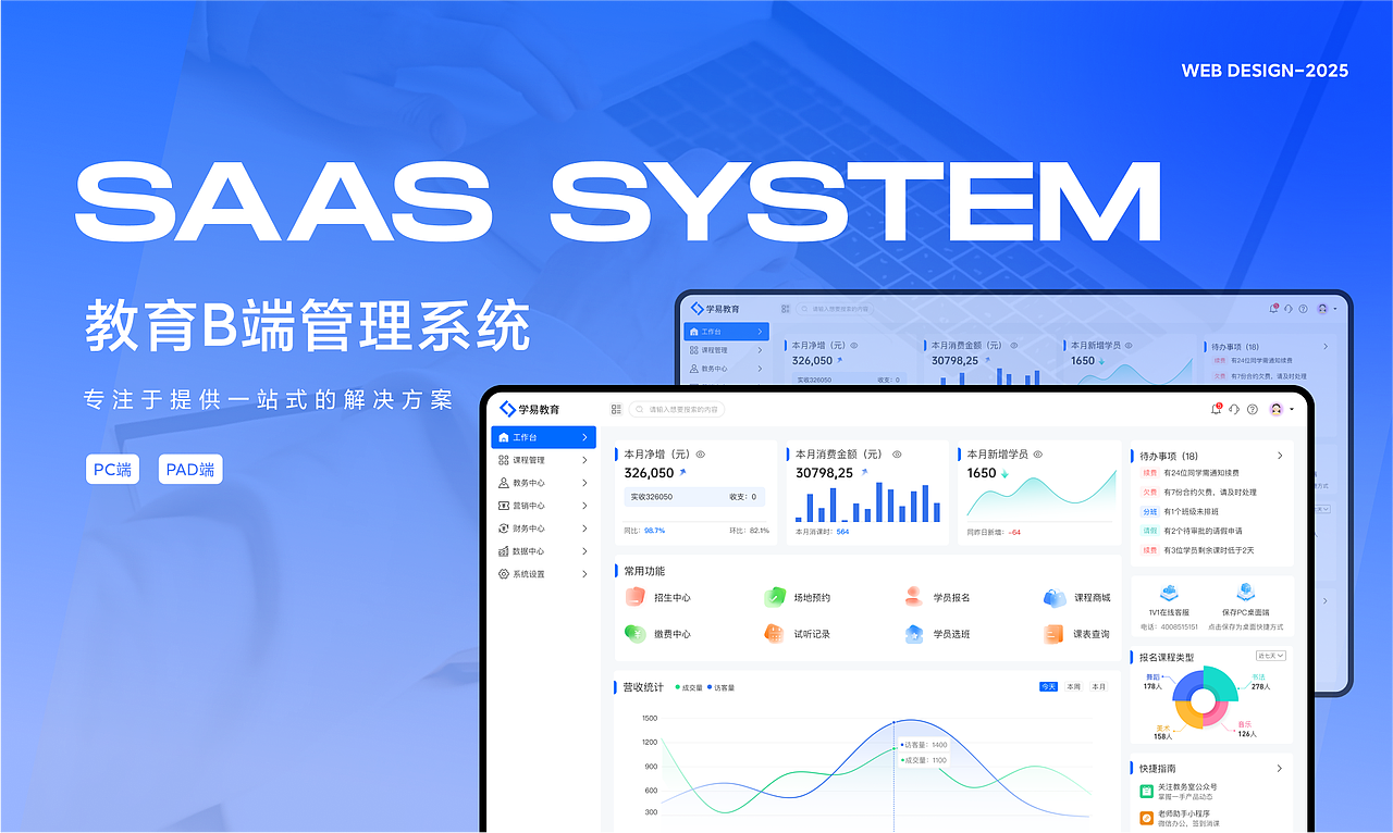 「2025」UI作品集
