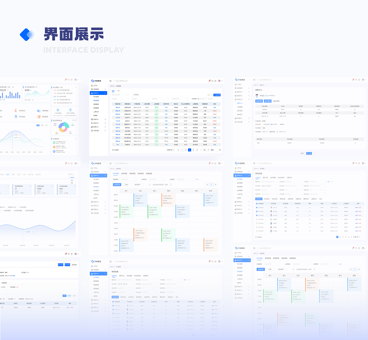 「2025」UI作品集