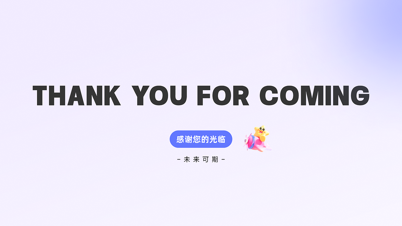 「2025」UI作品集