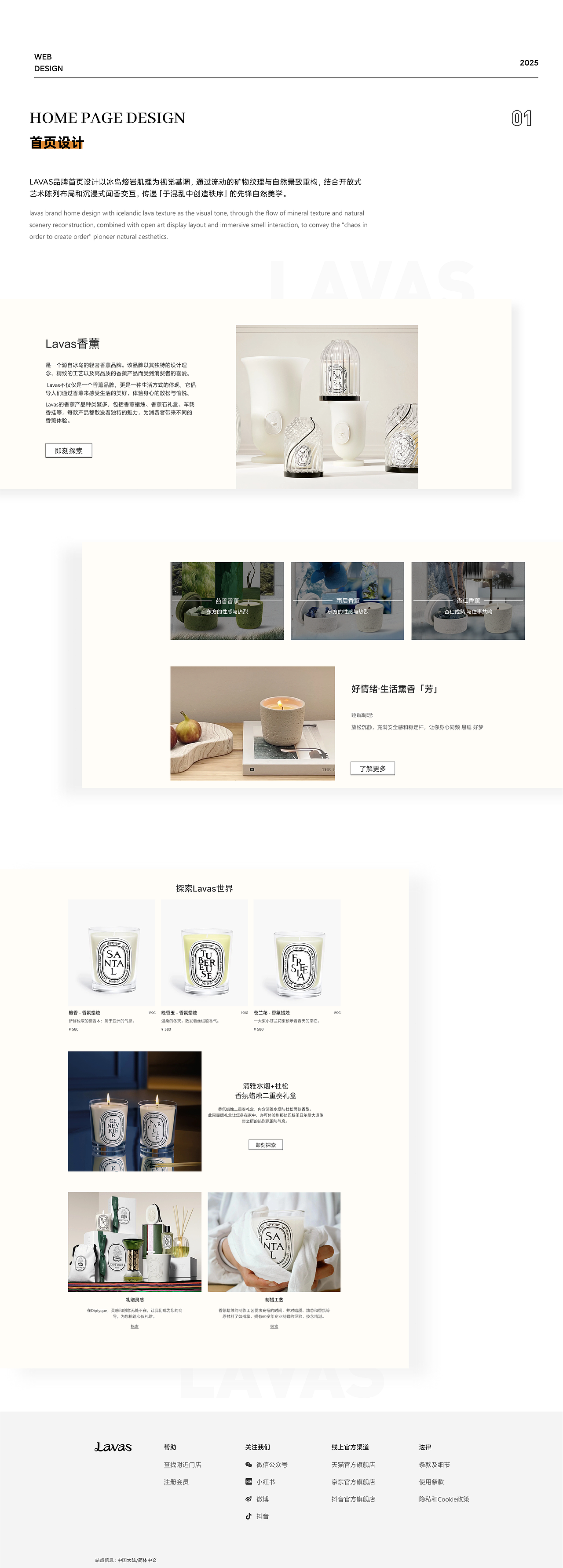 「2025」UI作品集