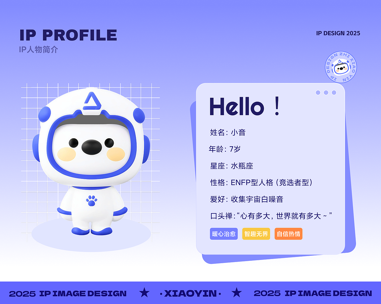 「2025」UI作品集