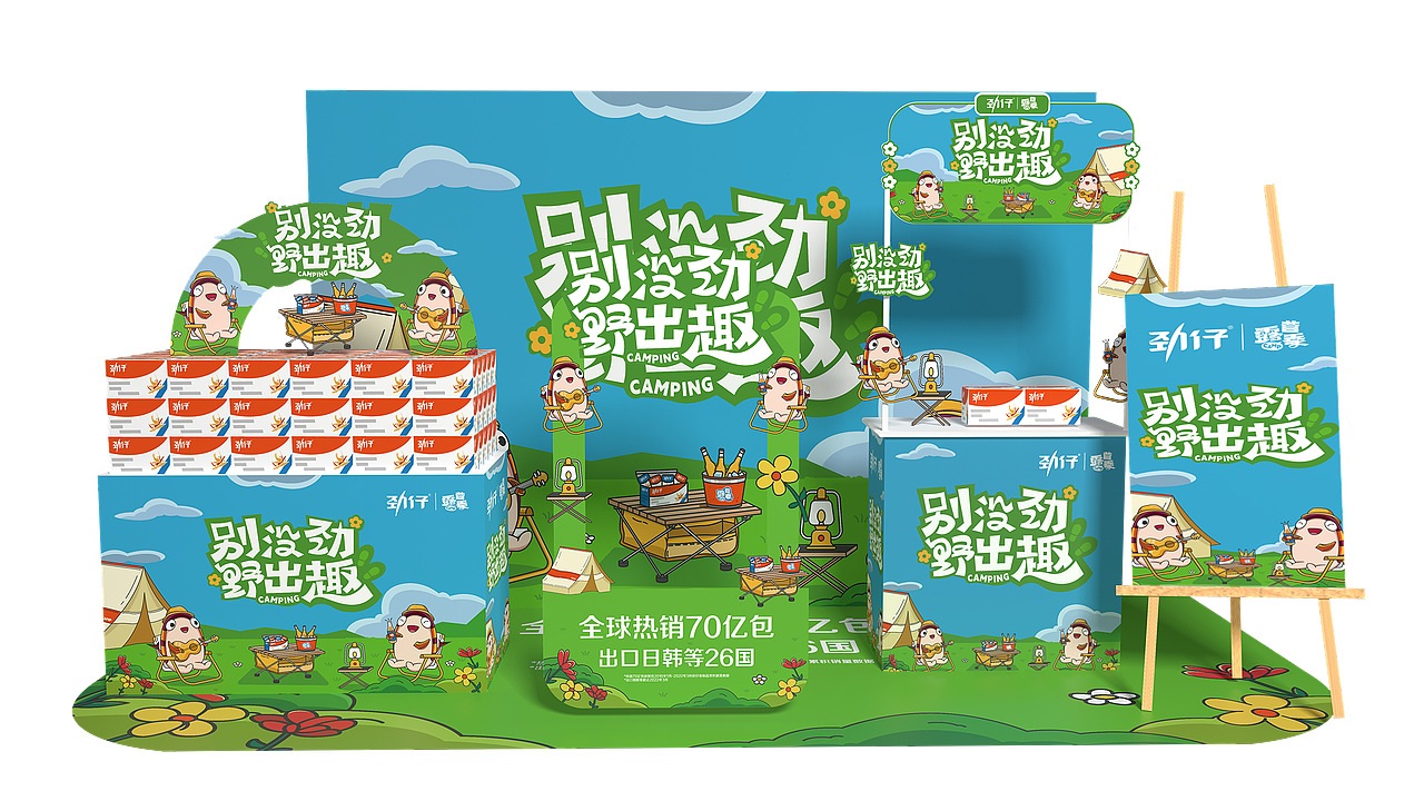 运动会（图ZMzkxMDAzNTE2） - 其他三维 - 站酷设计师周寨主原创素材 - 站酷ZCOOL