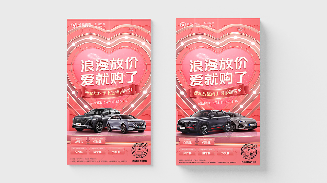 海报设计（图ZMzkxMDAzNjMy） - 宣传物料 - 站酷设计师海盐狂欢原创素材 - 站酷ZCOOL