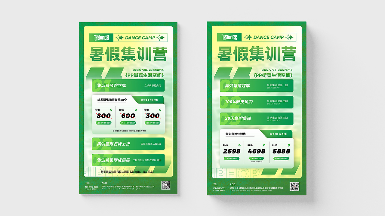 海报设计（图ZMzkxMDAzNjM2） - 宣传物料 - 站酷设计师海盐狂欢原创素材 - 站酷ZCOOL