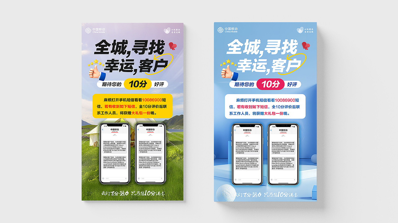 海报设计（图ZMzkxMDAzNjQ4） - 宣传物料 - 站酷设计师海盐狂欢原创素材 - 站酷ZCOOL