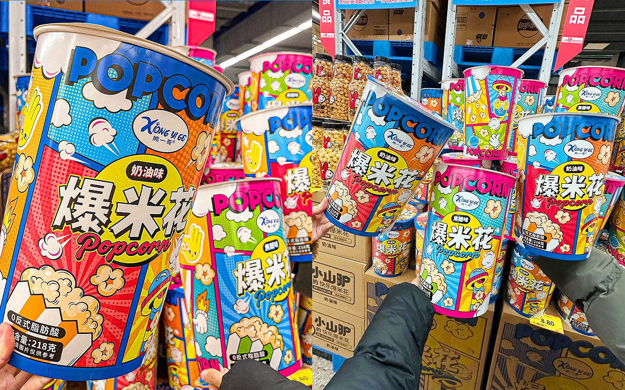 爆米花包装设计（图ZMzkxMDA1NjA0） - 包装 - 站酷设计师独立包装设计狮原创素材 - 站酷ZCOOL