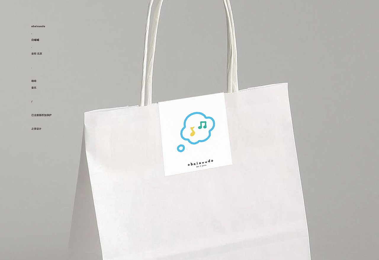 【obaixuudo】在云朵上听音乐的狗狗～～