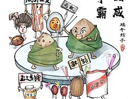 端午系列小漫画——端午粽子甜咸争霸
