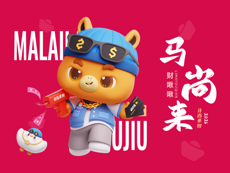 C君精选-吉祥物设计