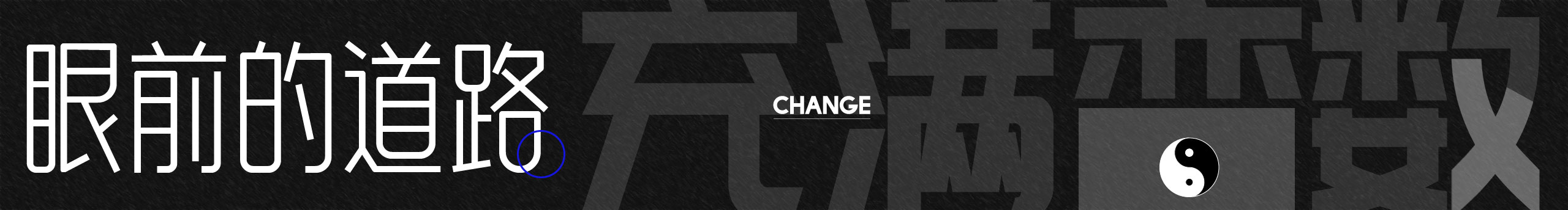 笨小宇的个人主页（封面预览） - 主页封面设置 - 站酷设计师笨小宇原创素材 - 站酷ZCOOL