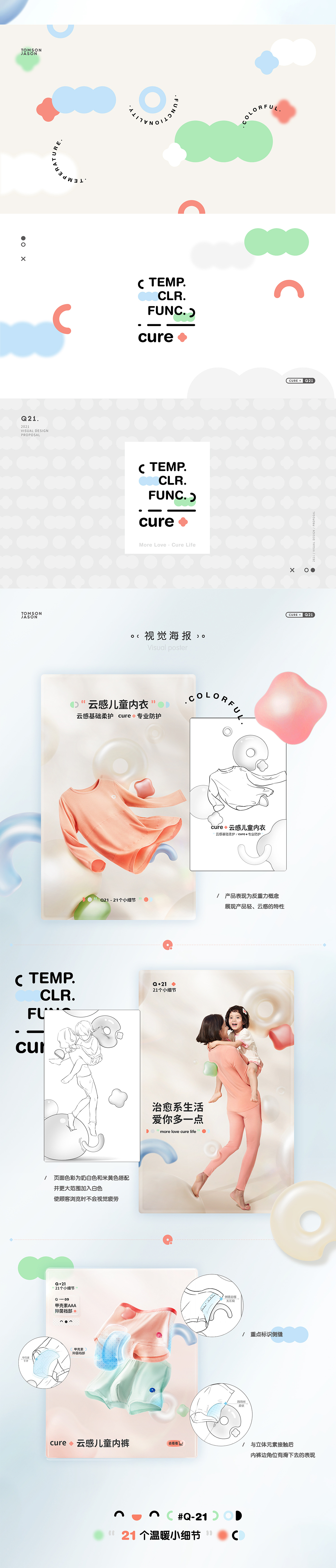 2022-2023精选全案案例集（图ZMzkxMDEyNDEy） - 电商 - 站酷设计师汤臣杰逊原创素材 - 站酷ZCOOL