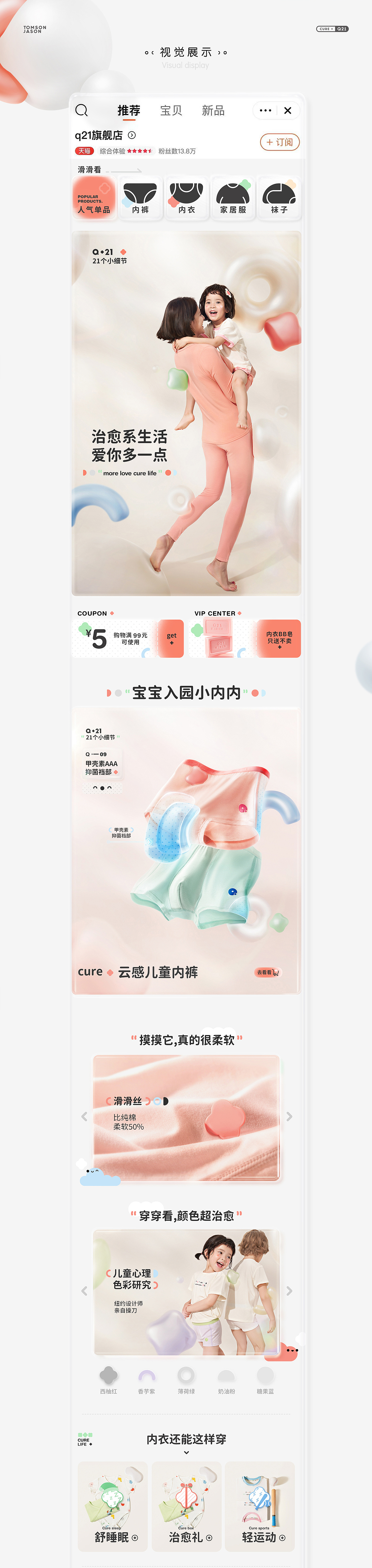 2022-2023精选全案案例集（图ZMzkxMDEyNDE2） - 电商 - 站酷设计师汤臣杰逊原创素材 - 站酷ZCOOL