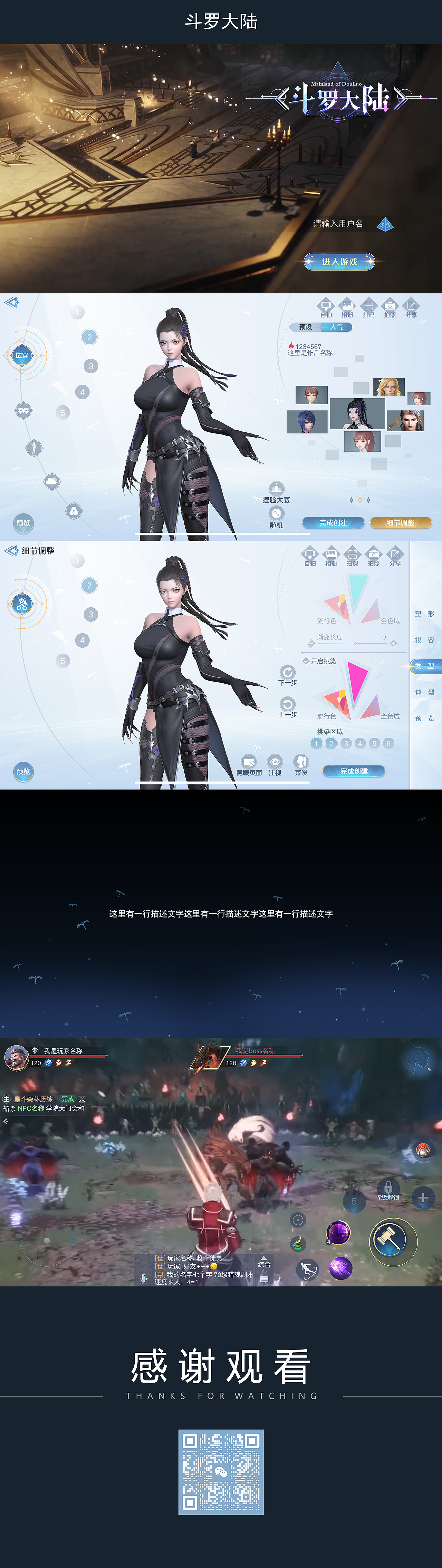 斗罗大陆