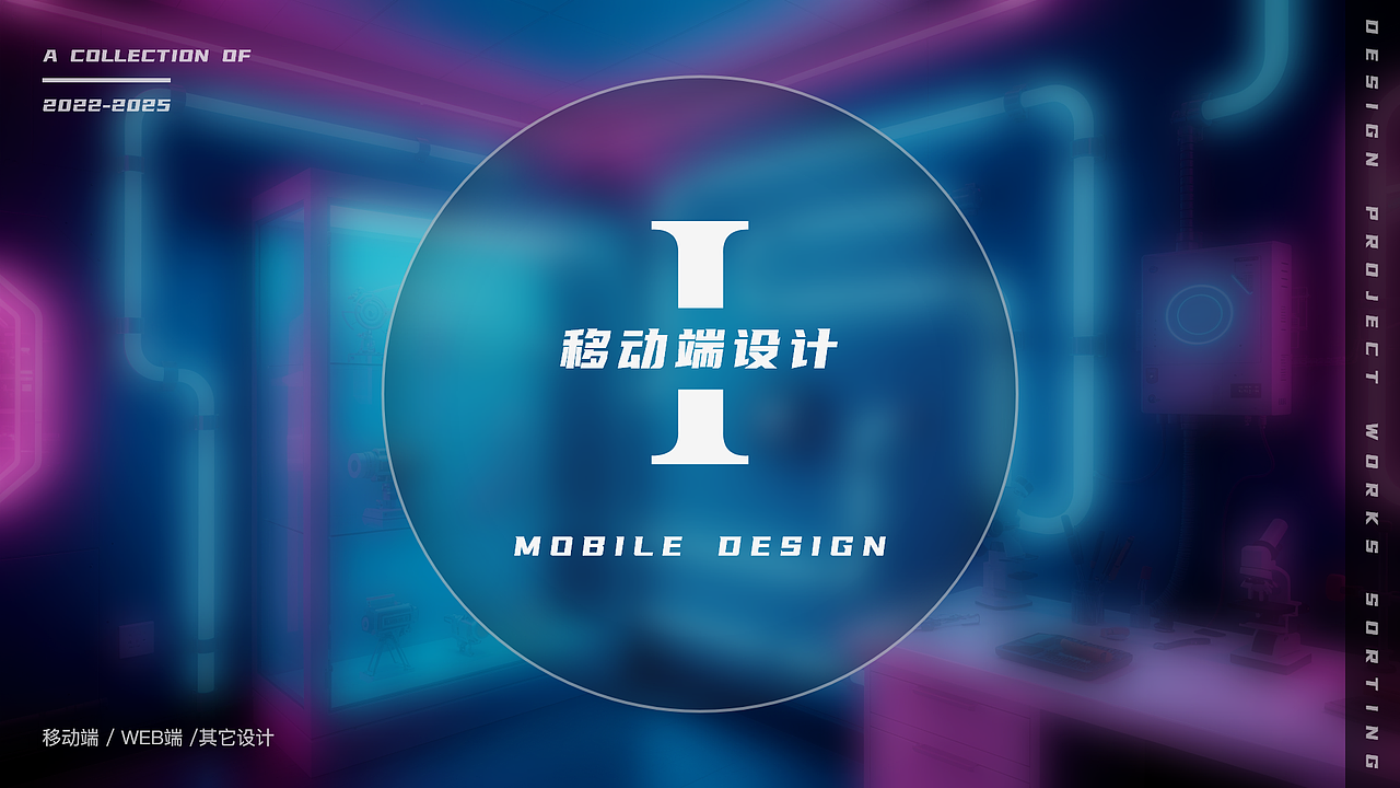 2022-2025作品集（图ZMzkxMDEzMjQ0） - 其他UI - 站酷设计师离卜原创素材 - 站酷ZCOOL