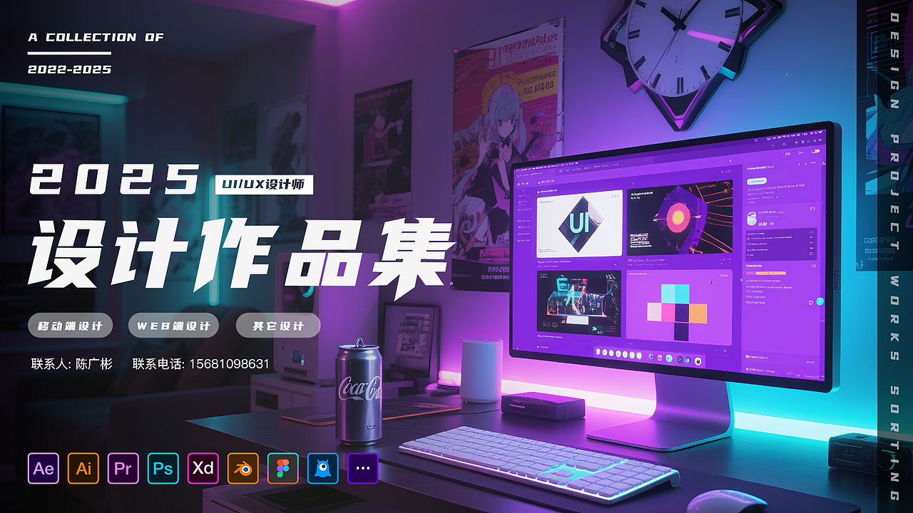 2022-2025作品集（图ZMzkxMDEzMjM2） - 其他UI - 站酷设计师离卜原创素材 - 站酷ZCOOL