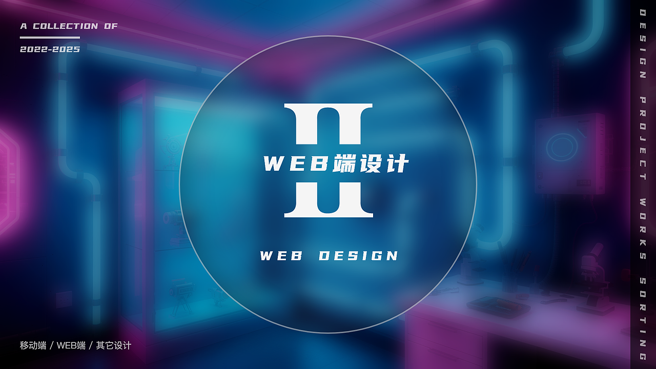 2022-2025作品集（图ZMzkxMDEzNTg4） - 其他UI - 站酷设计师离卜原创素材 - 站酷ZCOOL