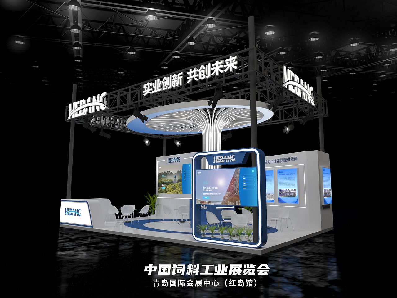 中国饲料工业展 | 青岛展台设计搭建在此（图ZMzkxMDEzOTIw） - 展陈设计 - 站酷设计师大东展示设计原创素材 - 站酷ZCOOL