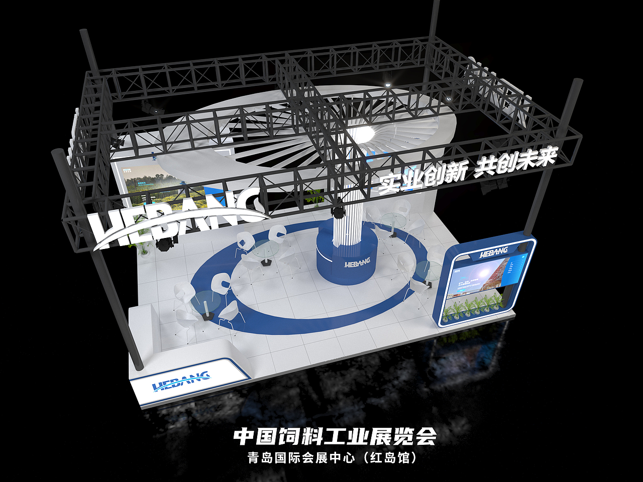 中国饲料工业展 | 青岛展台设计搭建在此（图ZMzkxMDEzOTI0） - 展陈设计 - 站酷设计师大东展示设计原创素材 - 站酷ZCOOL