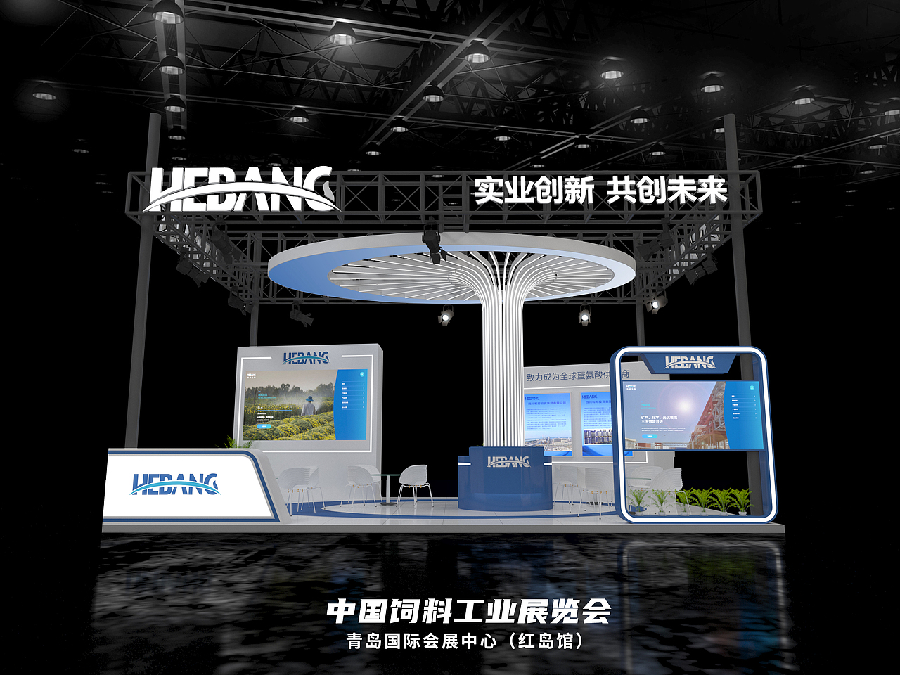 中国饲料工业展 | 青岛展台设计搭建在此（图ZMzkxMDEzOTE2） - 展陈设计 - 站酷设计师大东展示设计原创素材 - 站酷ZCOOL