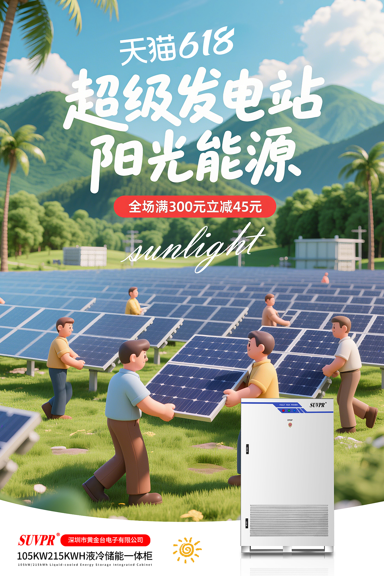 GCAI新能源海报618宣传篇（图ZMzkxMDE3NDA4） - AI作品 - 站酷设计师审美决定上线原创素材 - 站酷ZCOOL