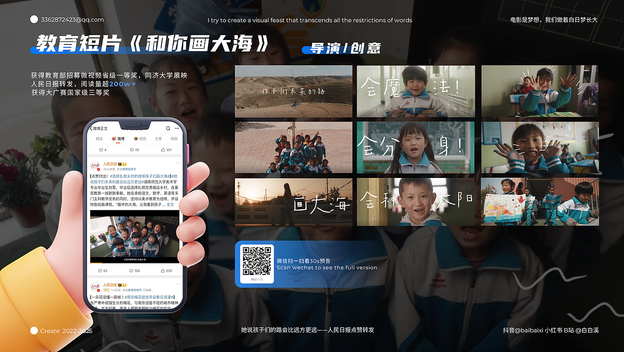 2025年视频＋ui设计作品集