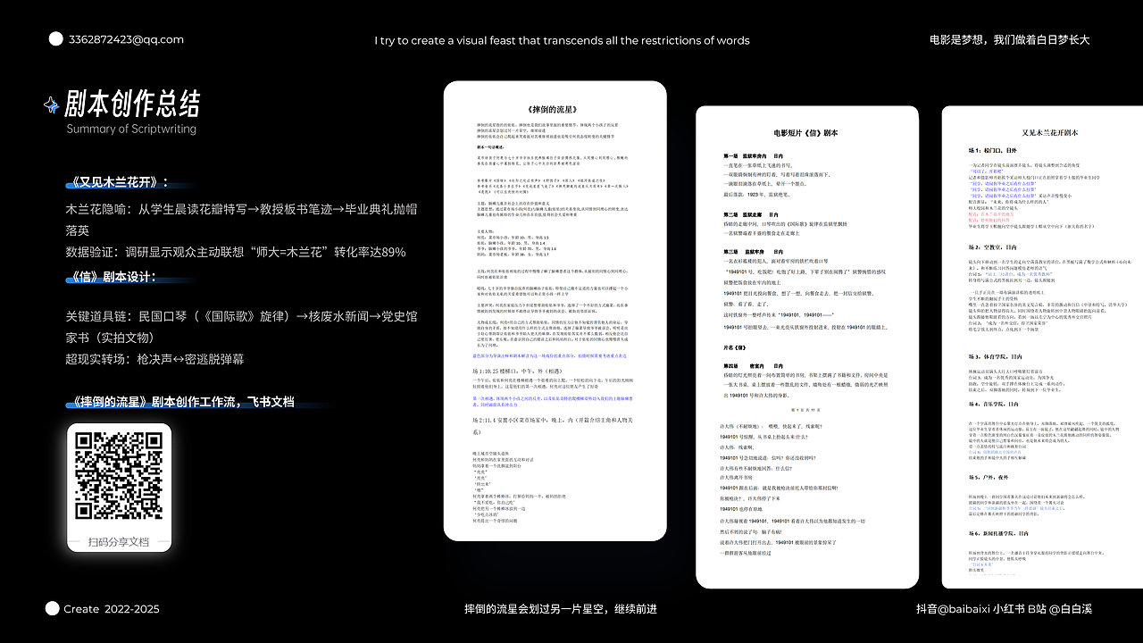 2025年视频＋ui设计作品集