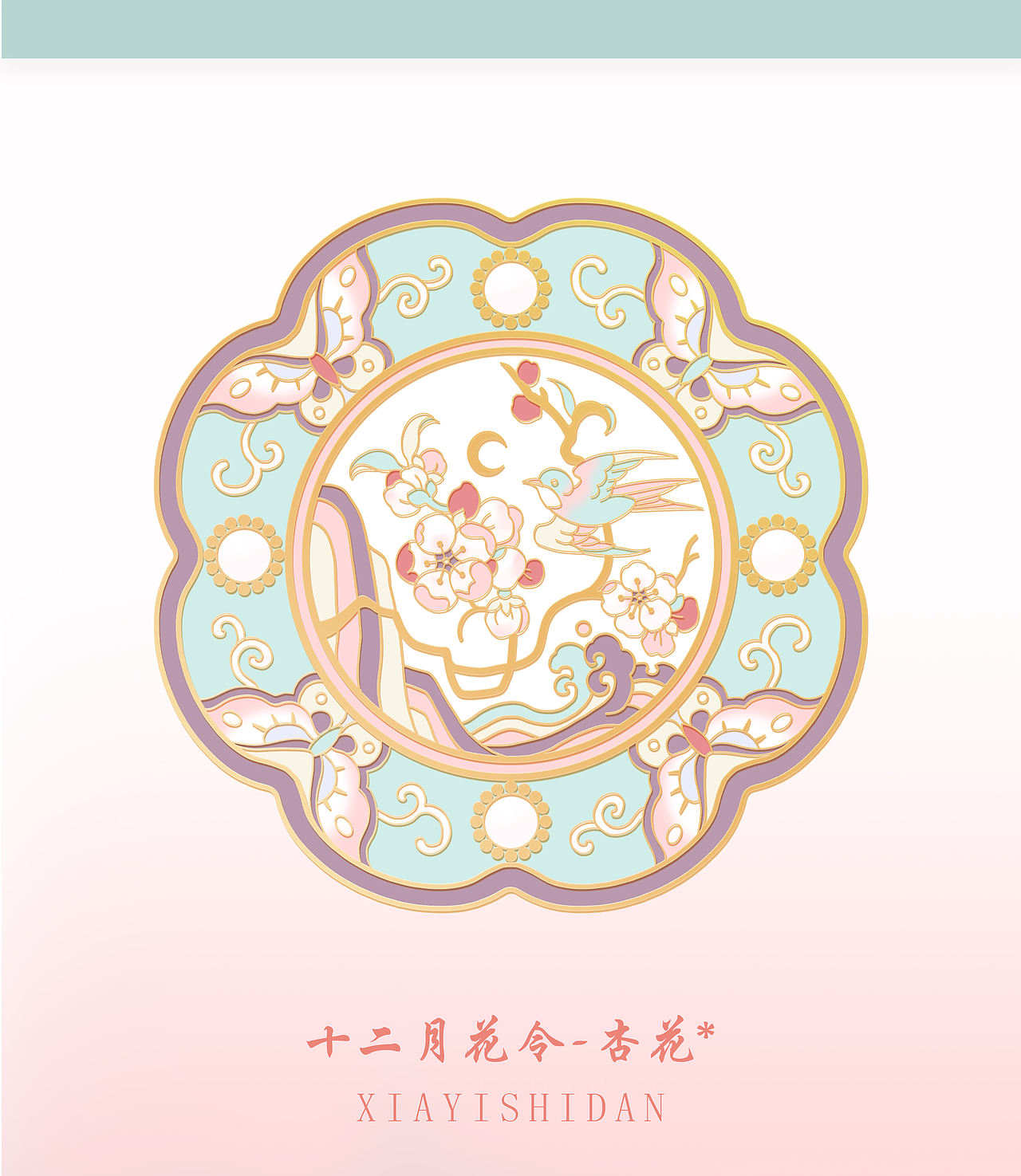 十二月花令4/12（图ZMzkxMDIxNjcy） - 商业插画 - 站酷设计师侠倚原创素材 - 站酷ZCOOL