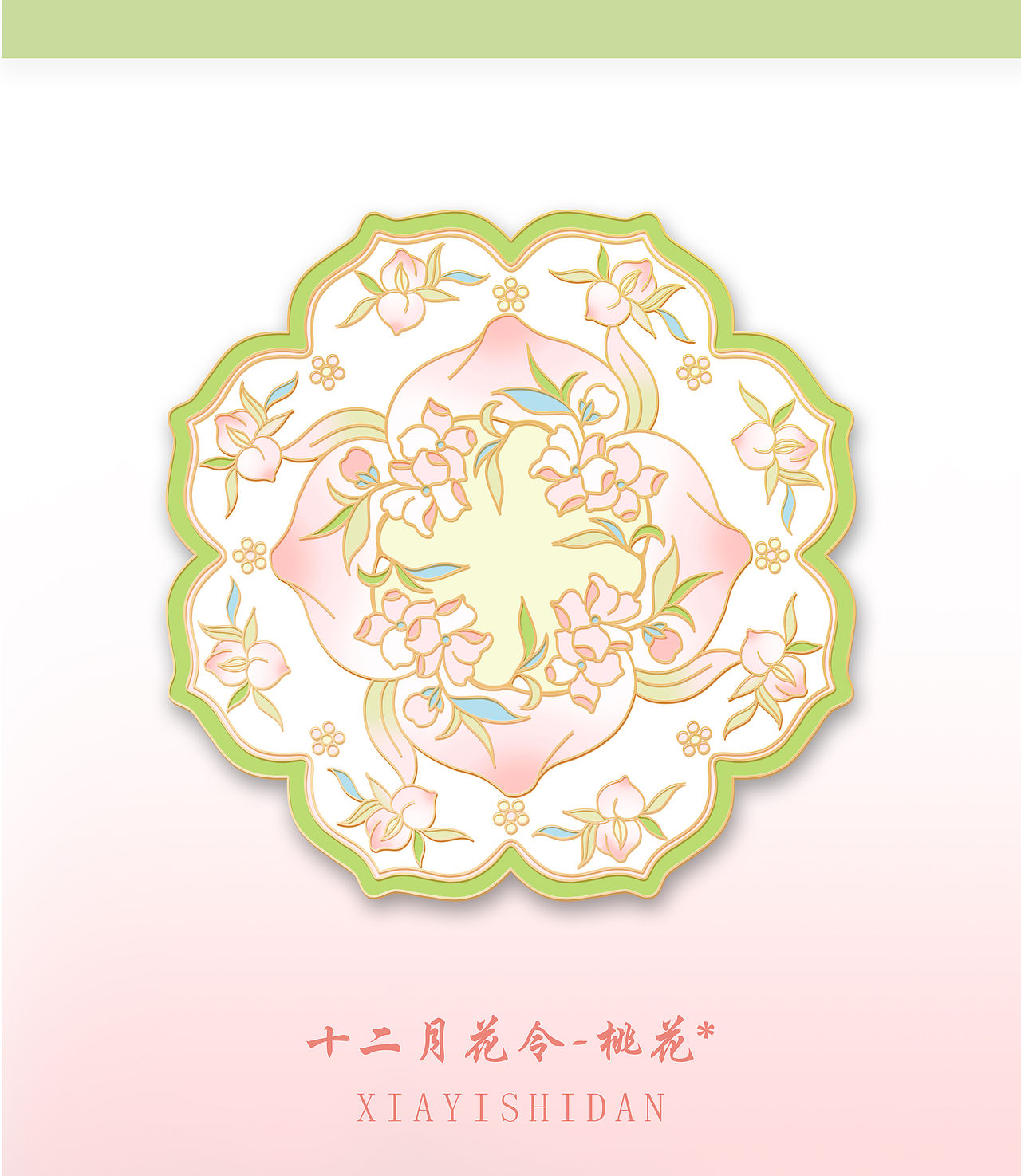 十二月花令4/12（图ZMzkxMDIxNjc2） - 商业插画 - 站酷设计师侠倚原创素材 - 站酷ZCOOL