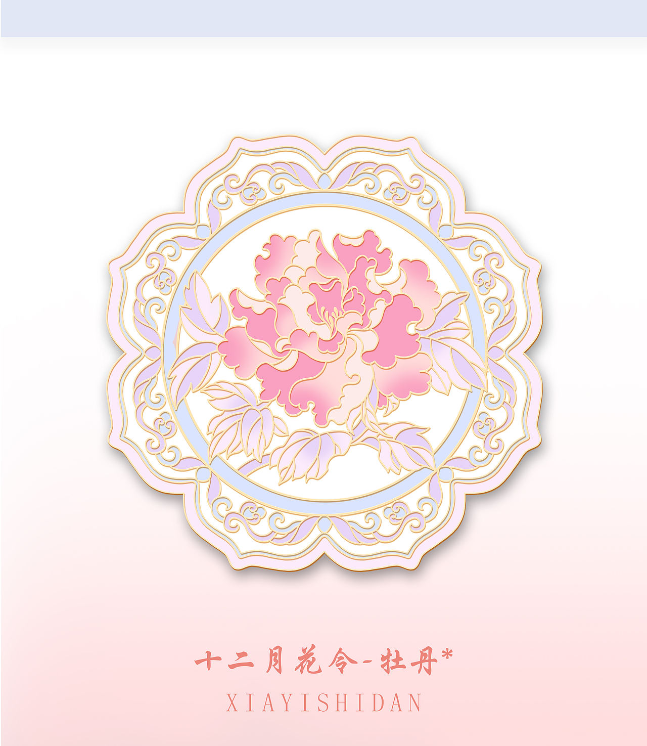十二月花令4/12（图ZMzkxMDIxNjgw） - 商业插画 - 站酷设计师侠倚原创素材 - 站酷ZCOOL