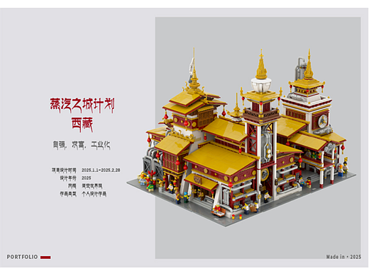 中式蒸汽朋克-西藏蒸汽之城企划
