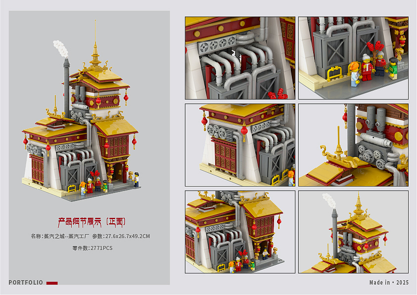 中式蒸汽朋克-西藏蒸汽之城企划