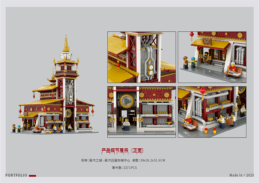 中式蒸汽朋克-西藏蒸汽之城企划