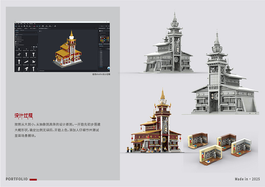 中式蒸汽朋克-西藏蒸汽之城企划