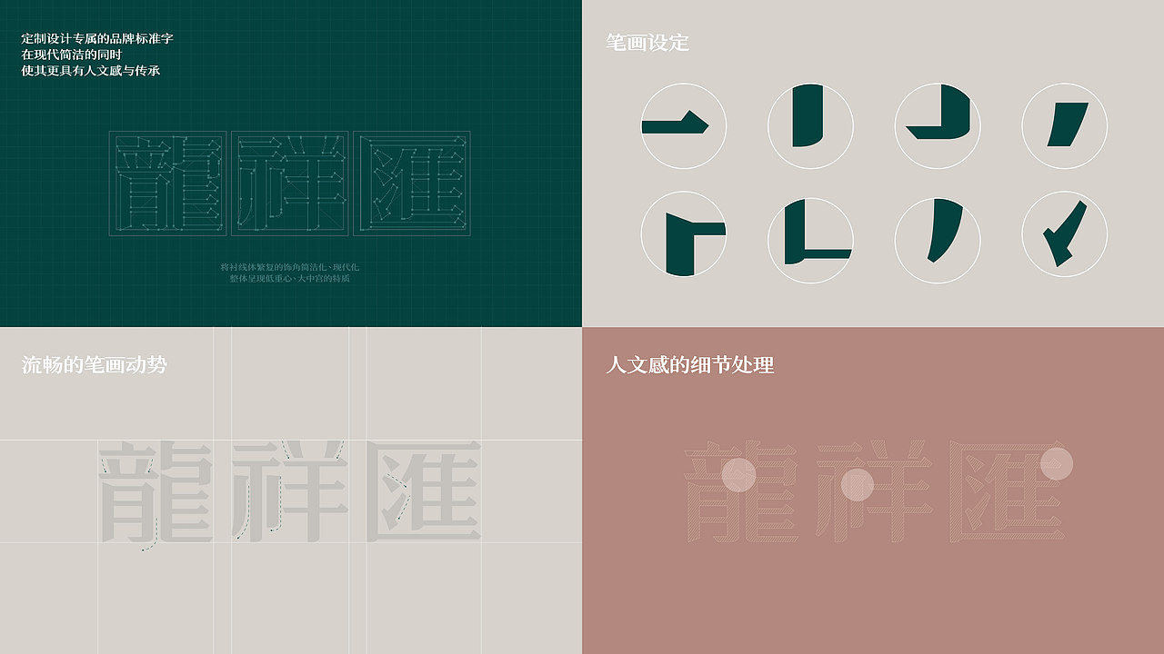 家族基金品牌设计