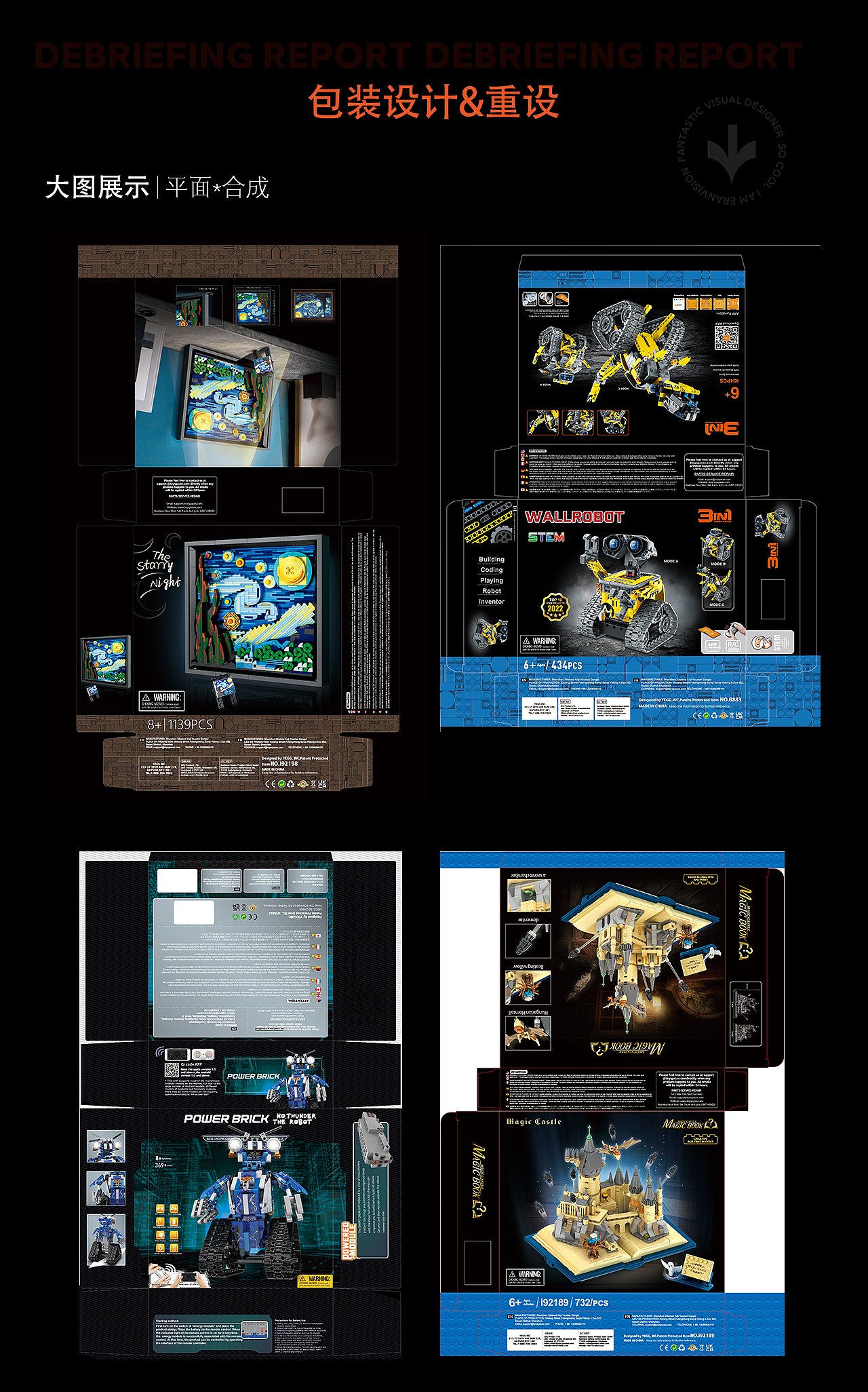 美工 作品集-郭峰