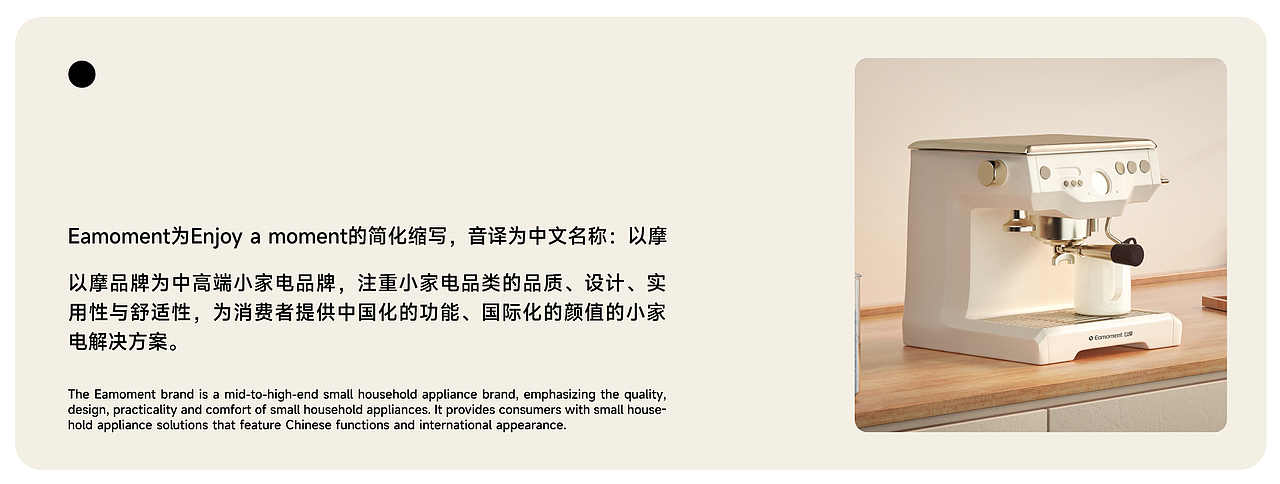 Eamoment 以摩/小家电品牌设计（图ZMzkxMDMxMDM2） - 品牌 - 站酷设计师OLDK老K原创素材 - 站酷ZCOOL
