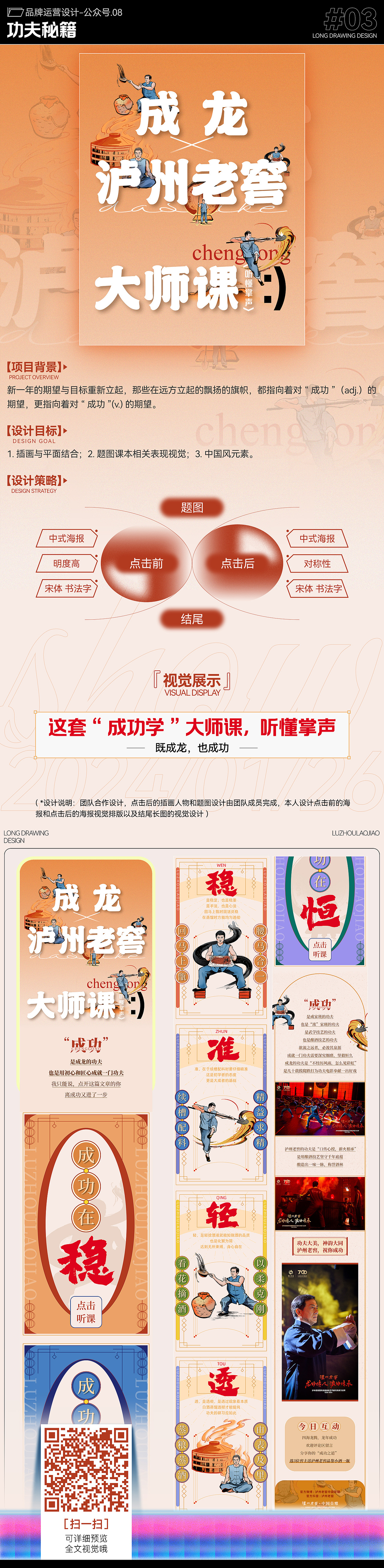 厘子｜2022-2024视觉作品集