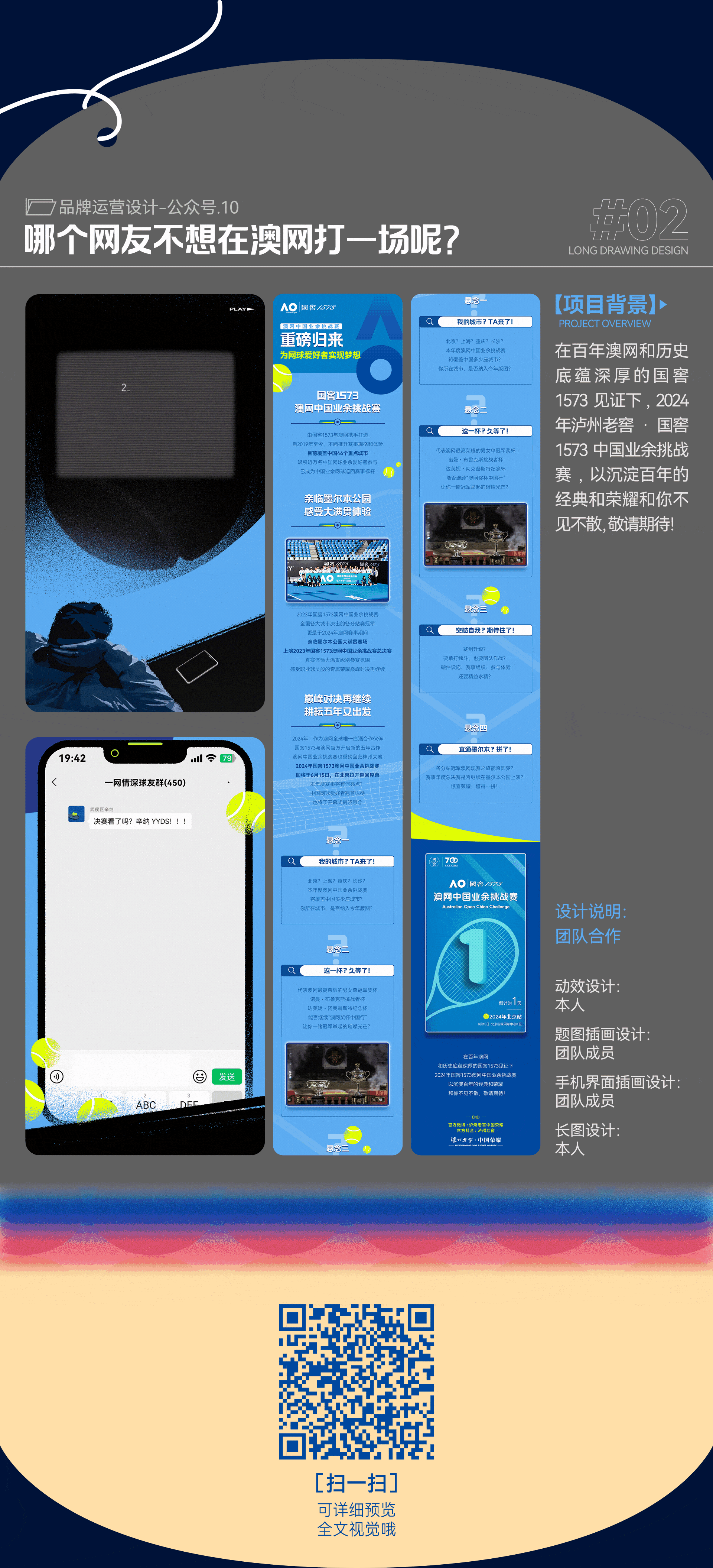 厘子｜2022-2024视觉作品集