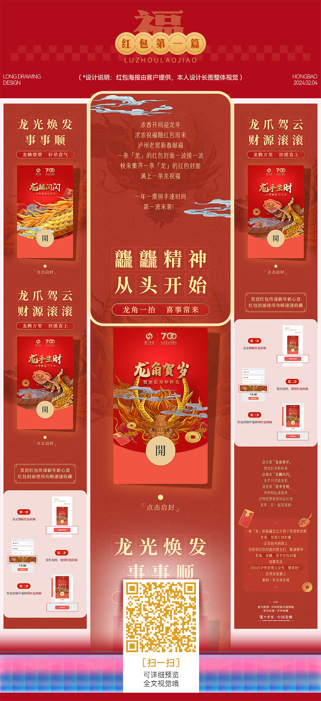 厘子｜2022-2024视觉作品集